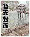 北境之笼(禁脔文学)